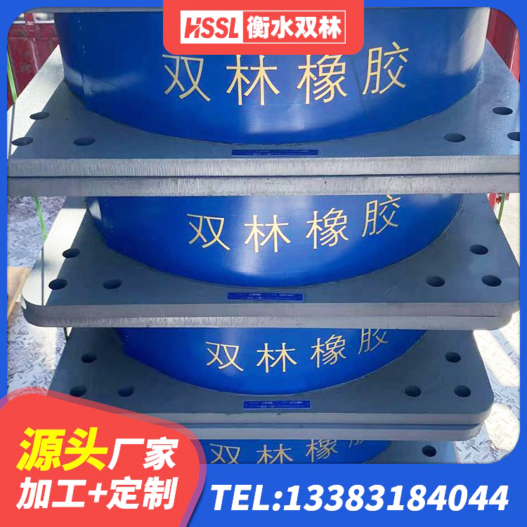 海兴县LNR水平力分散隔震支座生产厂家 海兴县HDR900高阻尼橡胶支座源头工厂 海兴县隔震层橡胶支座厂家 海兴县建筑铅芯隔震支座厂商厂家 - 第3张