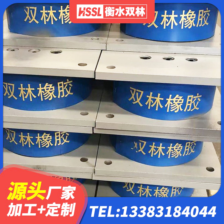 海兴县高阻尼减隔震橡胶支座 海兴县HDR1000高阻尼橡胶支座什么价格 海兴县隔震支座D800源头工厂 海兴县铅芯支座价格 - 第6张