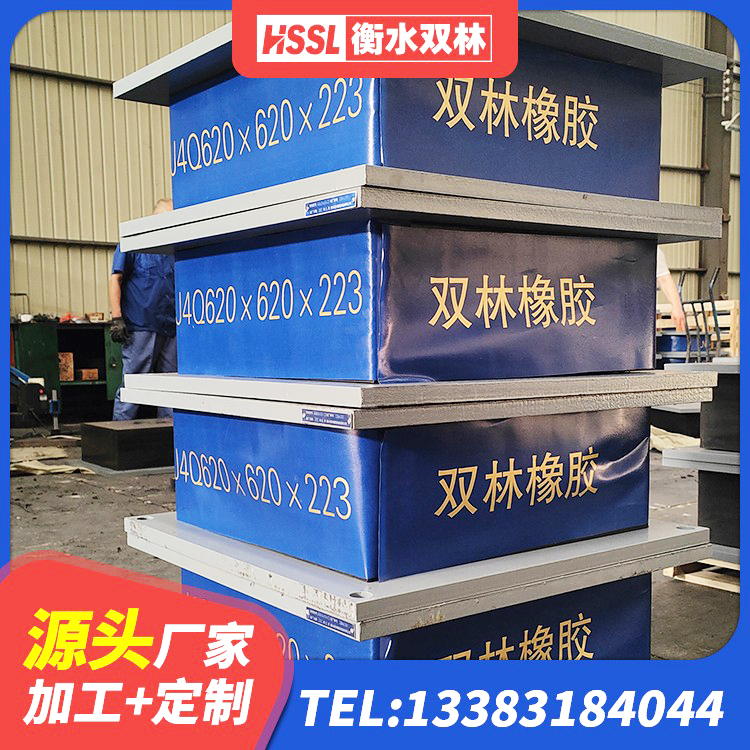 海兴县LRB900橡胶隔震支座 海兴县LRB700铝芯橡胶隔震支座生产厂家 海兴县钢结构房抗震支座多少钱 海兴县隔震支座LNR-700厂家 - 第5张