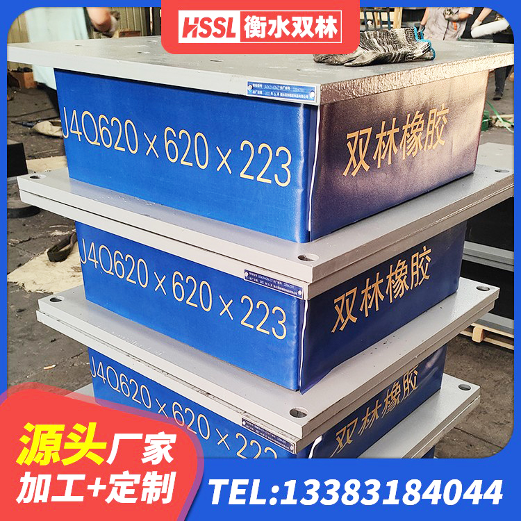 海兴县住宅隔震支座厂家 海兴县钢结构建筑支座 海兴县铅芯橡胶减隔震支座 海兴县HDR800高阻尼建筑隔震支座源头工厂 - 第5张