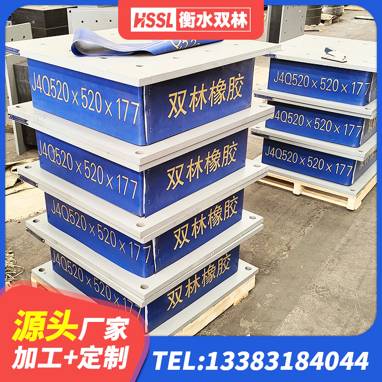 海兴县建筑隔振橡胶隔震支座 海兴县高阻尼比隔震支座生产厂家 海兴县隔震支座多少钱-套 海兴县地面隔震支座什么价格 - 第1张