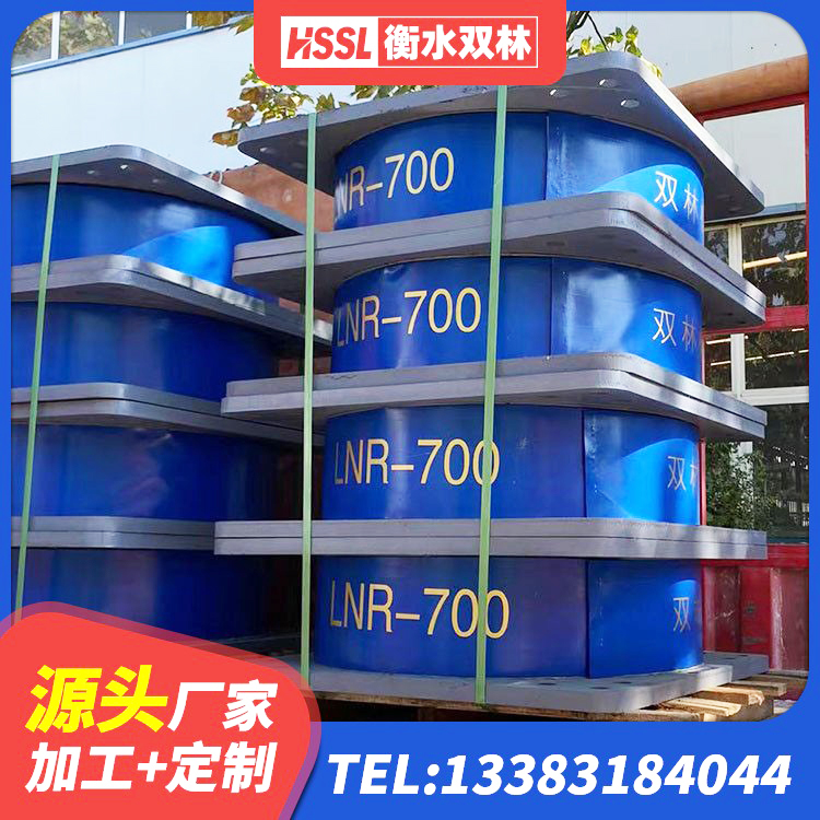 海兴县高阻尼减震橡胶支座厂家电话 海兴县LNR1300支座厂家 海兴县LRB橡胶隔震支座800厂家 海兴县LNR900天然隔震支座厂家 - 第7张